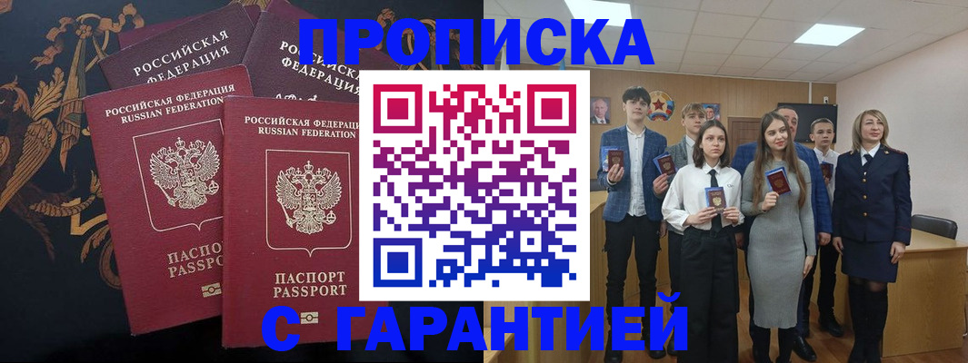 прописка поиск в Калаче-на-Дону