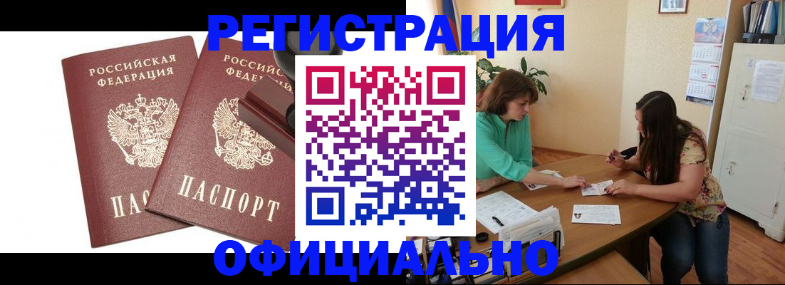 прописка для школы в Калаче-на-Дону