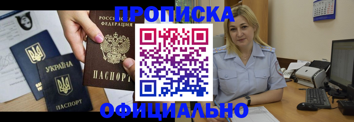 временная регистрация недорого в Калаче-на-Дону
