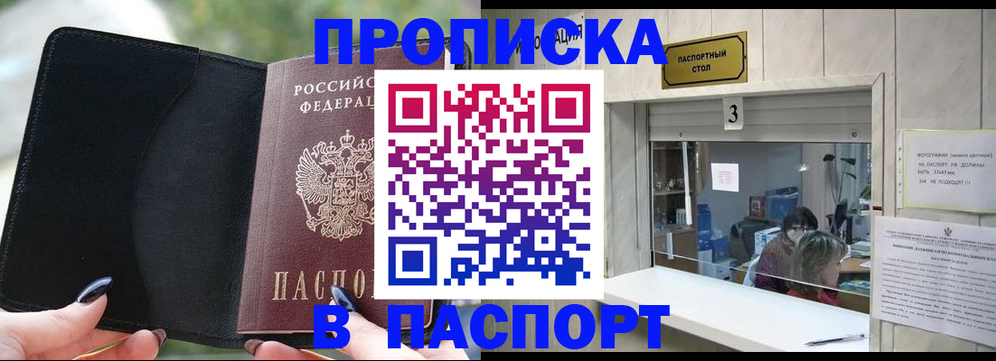 временная регистрация госуслуги в Калаче-на-Дону