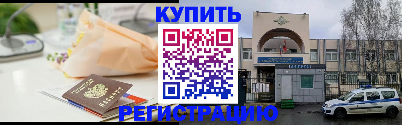 временная регистрация законно в Калаче-на-Дону