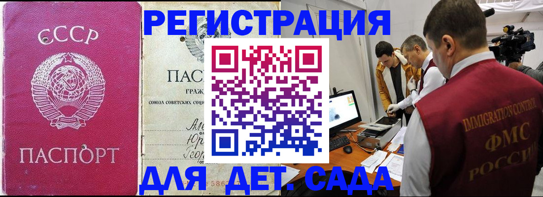 временная прописка в Калаче-на-Дону